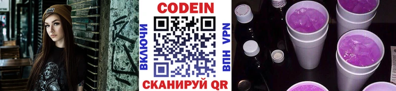 Кодеин напиток Lean (лин)  даркнет сайт  Костерёво 